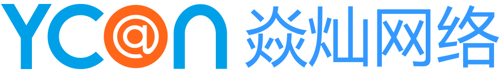 上海焱灿网络科技有限公司